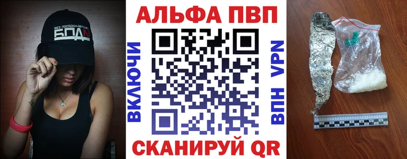 A-PVP VHQ Сенгилей