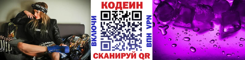 OMG онион  Сенгилей  Кодеин напиток Lean (лин)  дарнет шоп 