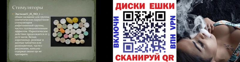 Ecstasy диски  Сенгилей 