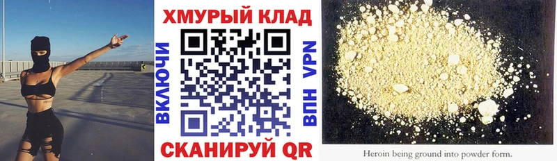 магазин  наркотиков  Сенгилей  Героин хмурый 