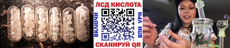 ЛСД экстази кислота  Сенгилей 