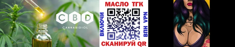 ТГК гашишное масло нарко площадка официальный сайт Сенгилей наркотики
